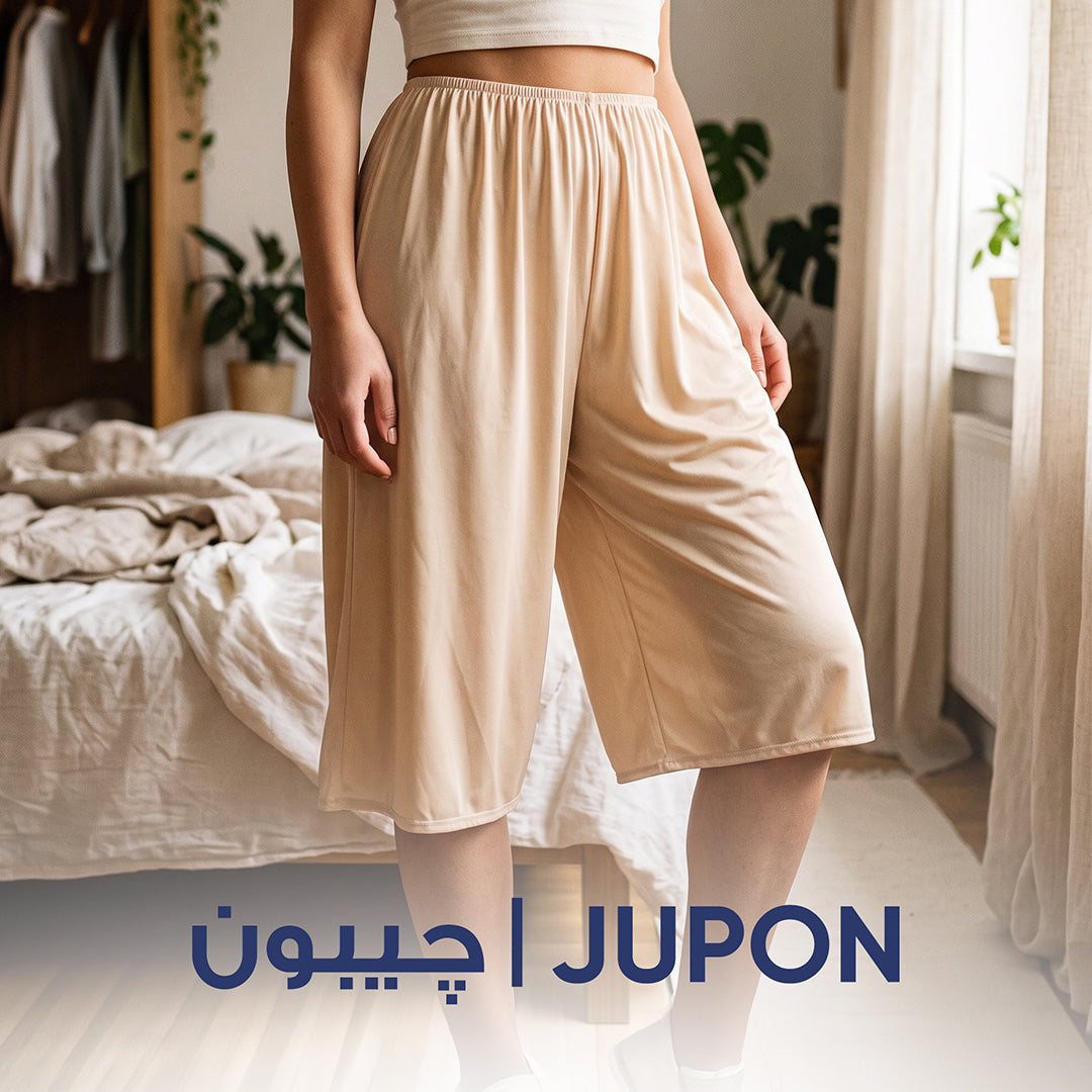 Jupon | جيبون